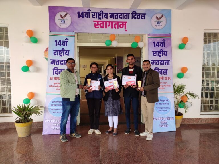 District Level Essay Writing Competition